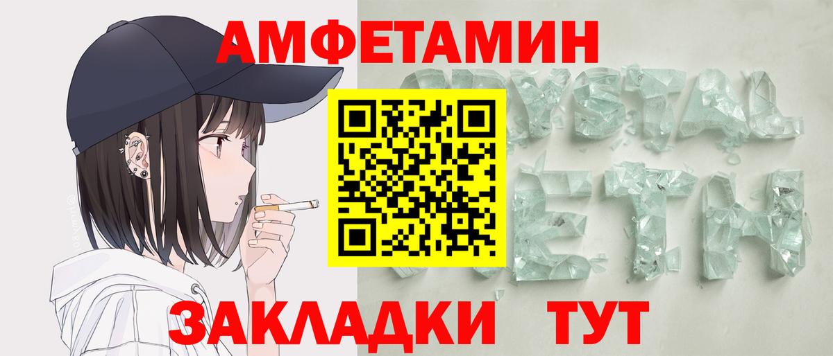 Амфетамин  Вход с VPN  Amphetamine  Луга  АМФЕТАМИН Розовый 