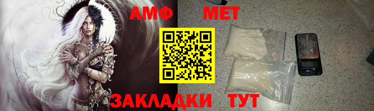 Амфетамин VHQ Луга