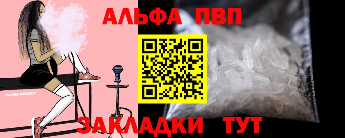Alpha-PVP крисы CK  Вход с VPN  Луга 