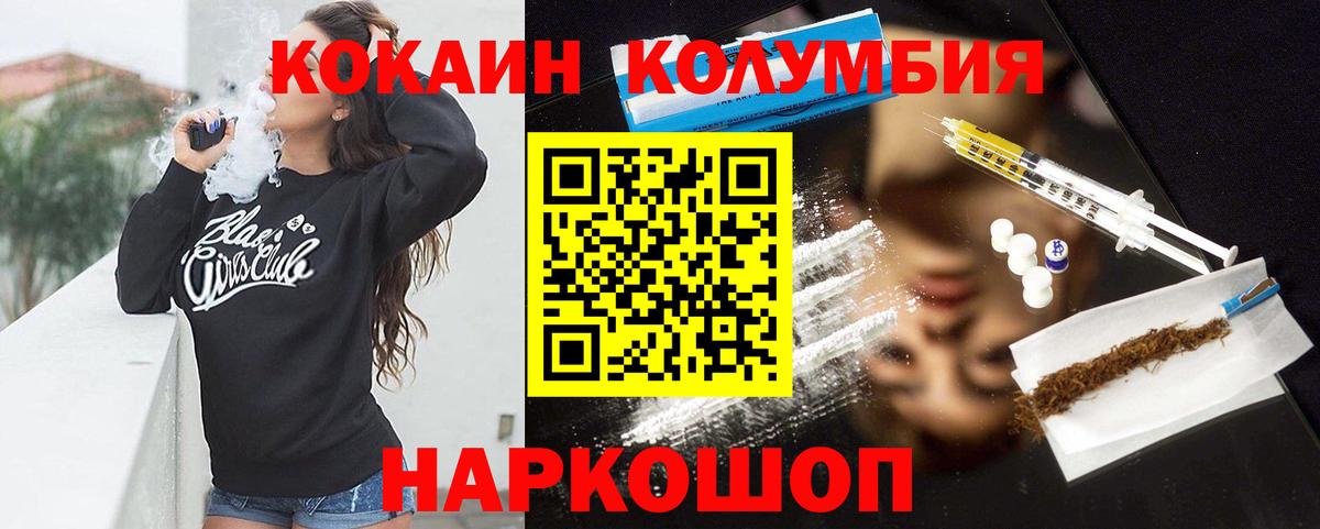 купить наркотик  Кокаин FishScale  Вход с VPN  Cocaine 98%  Луга 