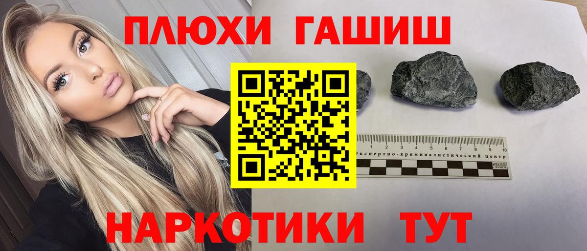 Гашиш Cannabis  Вход с VPN  Гашиш AMNESIA HAZE  Луга 