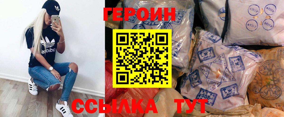 Героин афганец  Вход с VPN  ГЕРОИН  Луга 