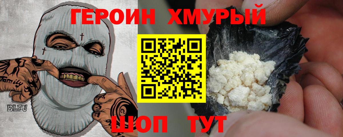 ГЕРОИН VHQ Луга