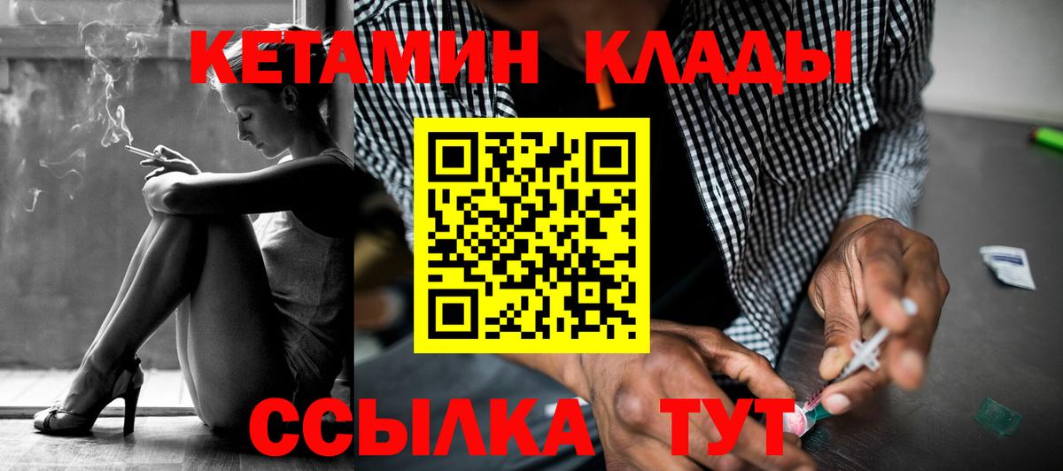 Кетамин VHQ Луга