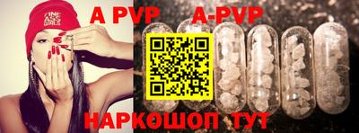 ALPHA PVP Бугуруслан