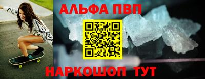 ALPHA PVP Бугуруслан