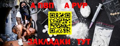 ALPHA PVP Бугуруслан