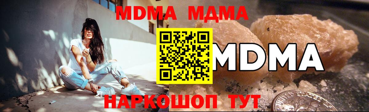 Луга  МДМА  МДМА кристаллы  Вход с VPN  MDMA Molly 