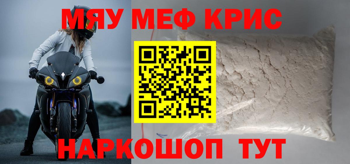 МЯУ-МЯУ  где купить наркоту  Луга  Меф  МЕФ кристаллы  Мефедрон mephedrone  Вход с VPN 