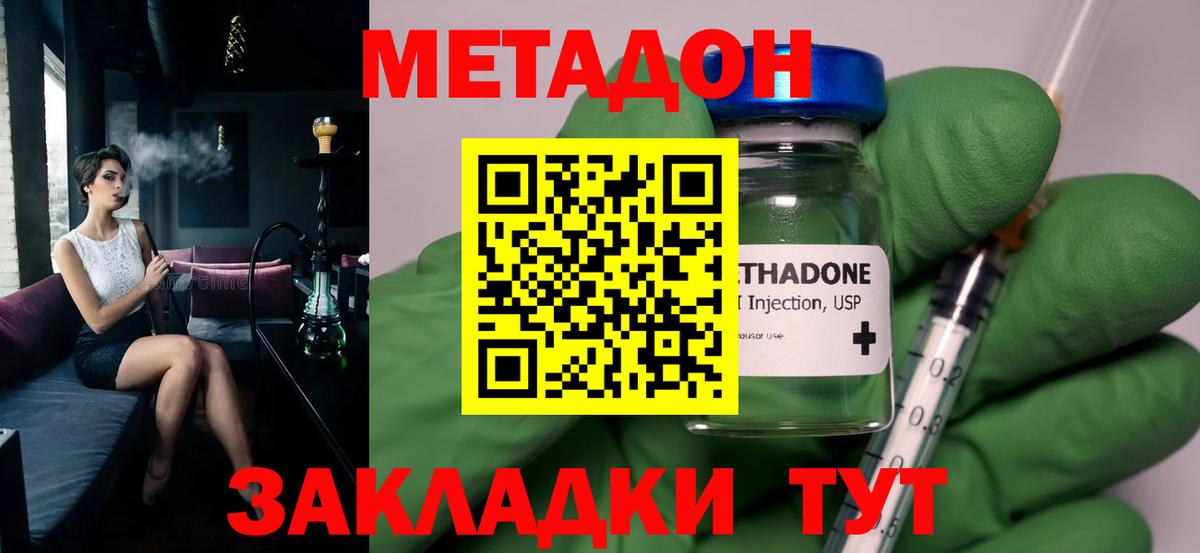 Луга  МЕТАДОН кристалл  hydra ТОР  Метадон мёд  Вход с VPN 