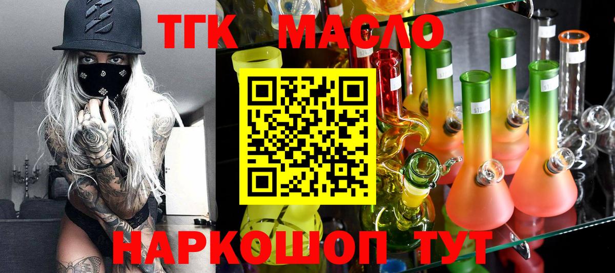 Дистиллят ТГК вейп Луга